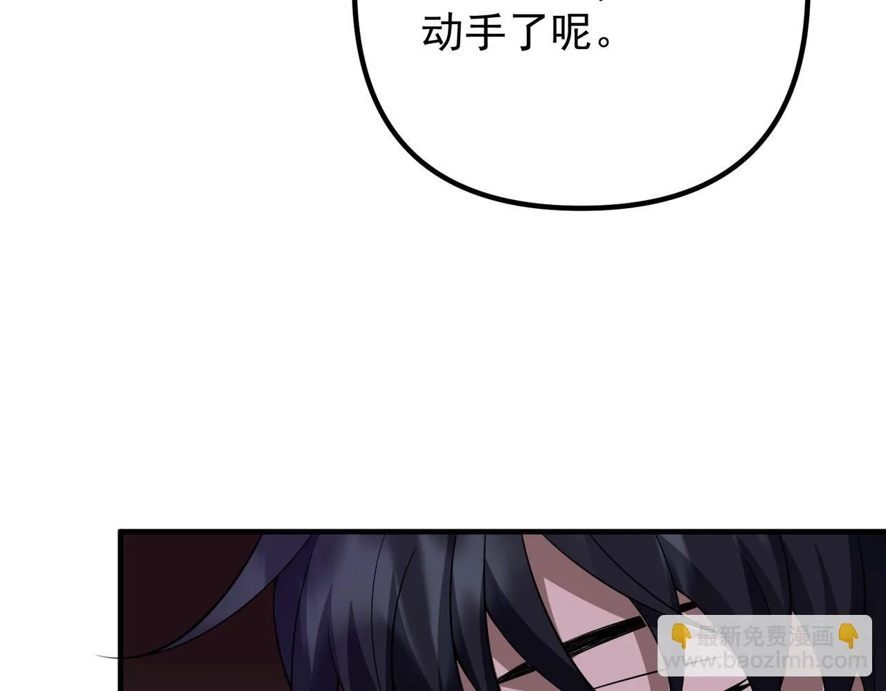 第51话 让他更恨我一点124