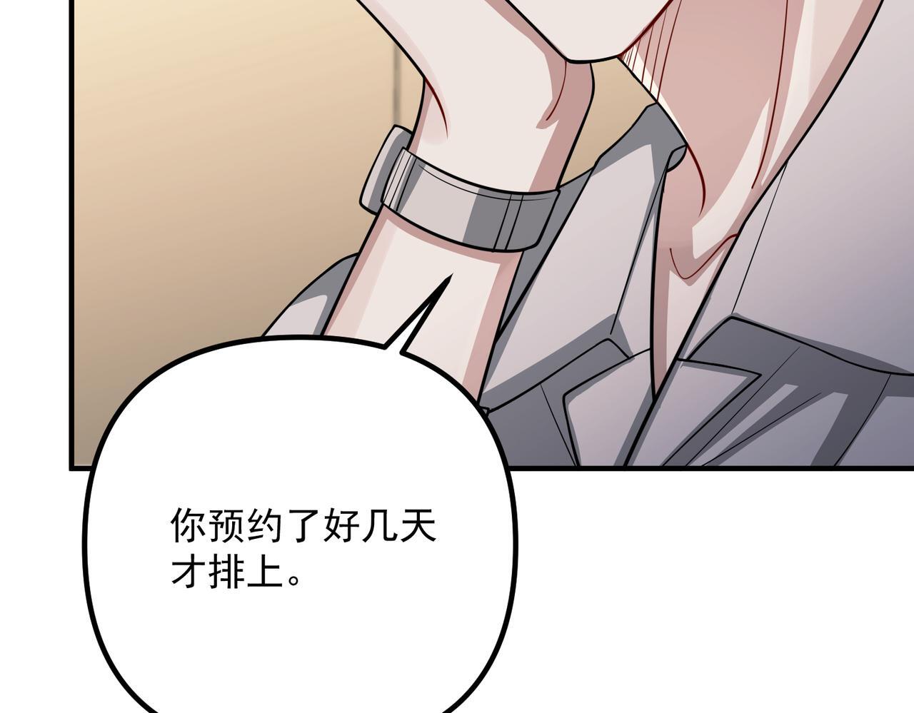 第38话 再看我就报警了67