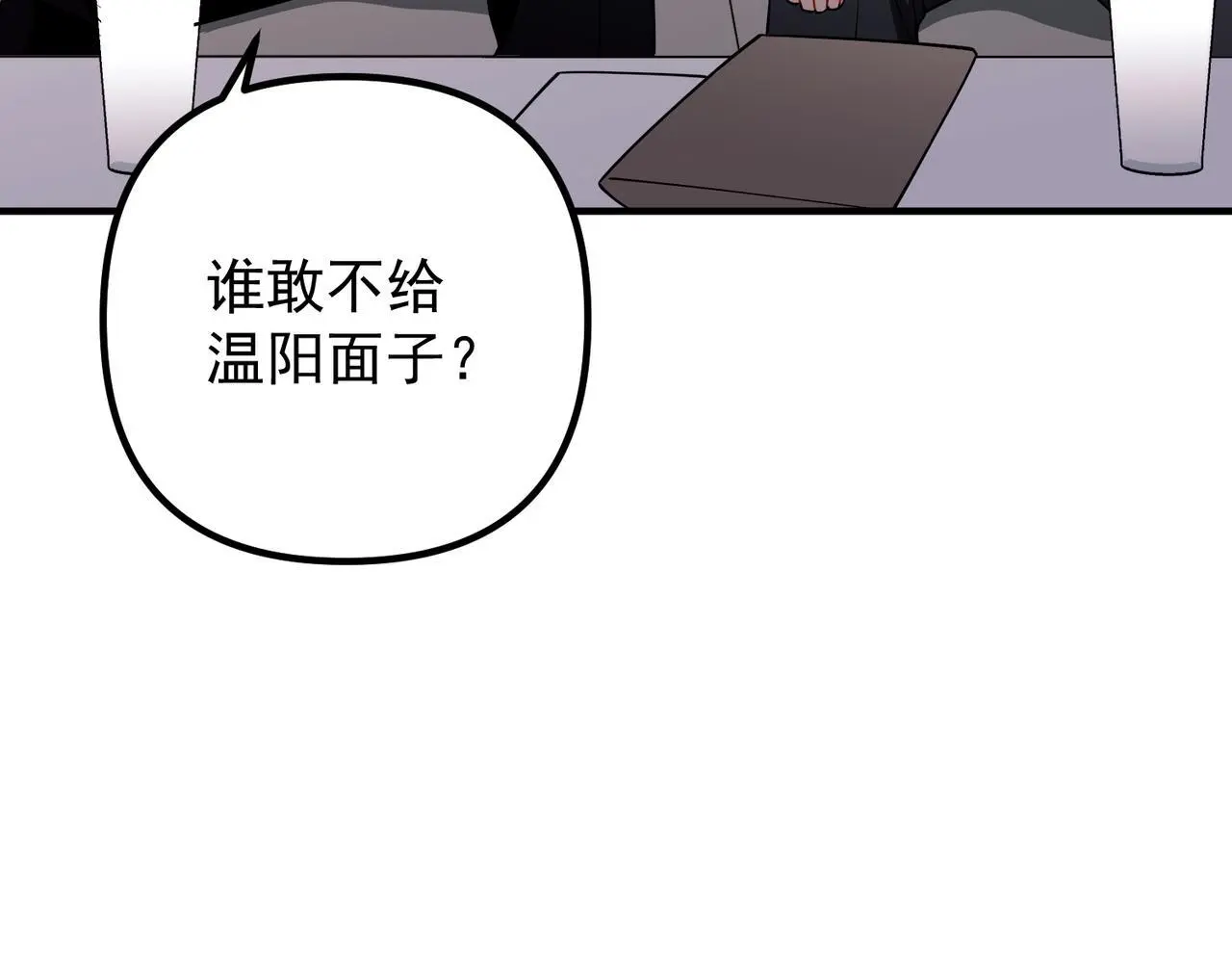第44话：他的秘密111