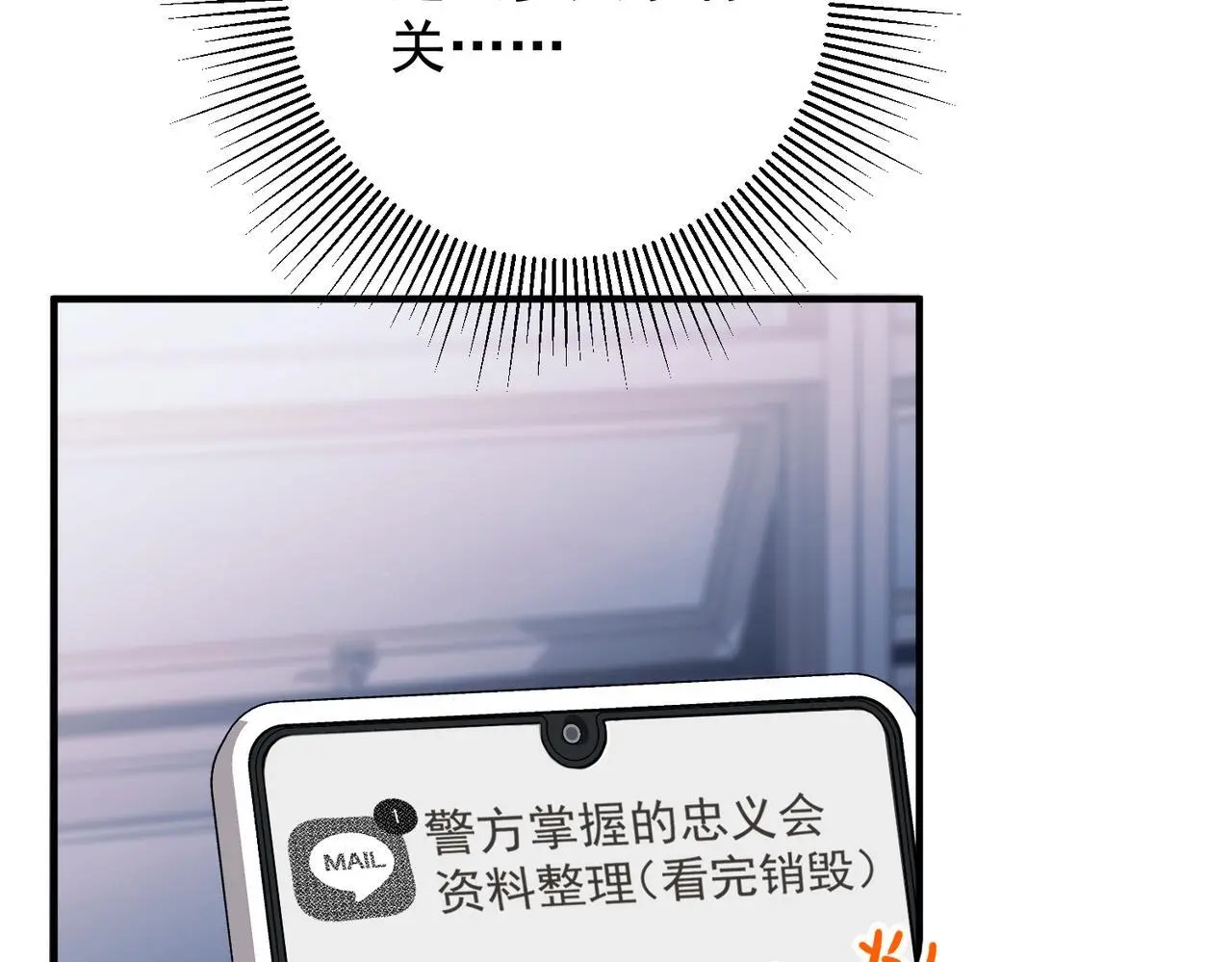 第41话 解决掉麻烦86