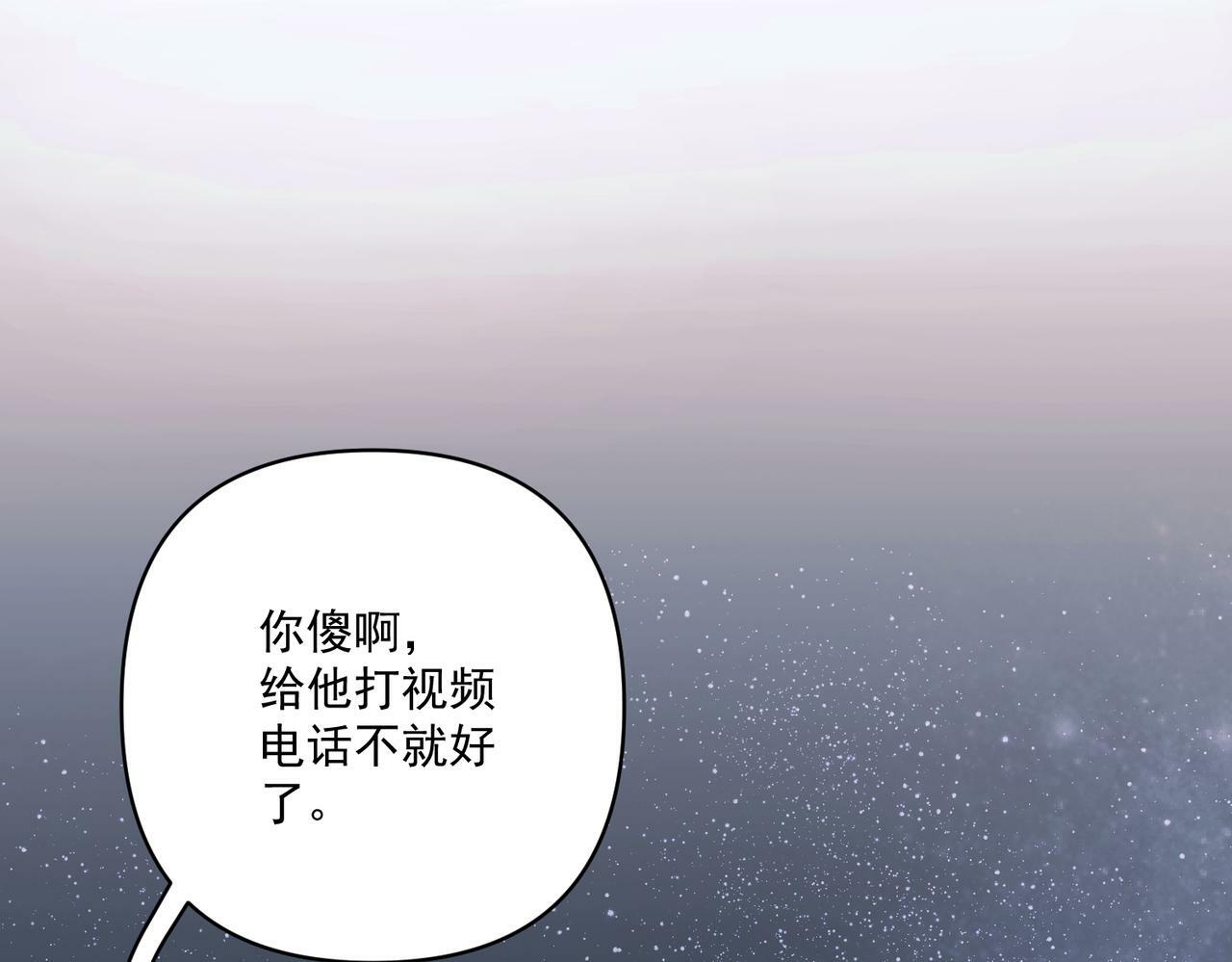 第23话 西装Play？！96