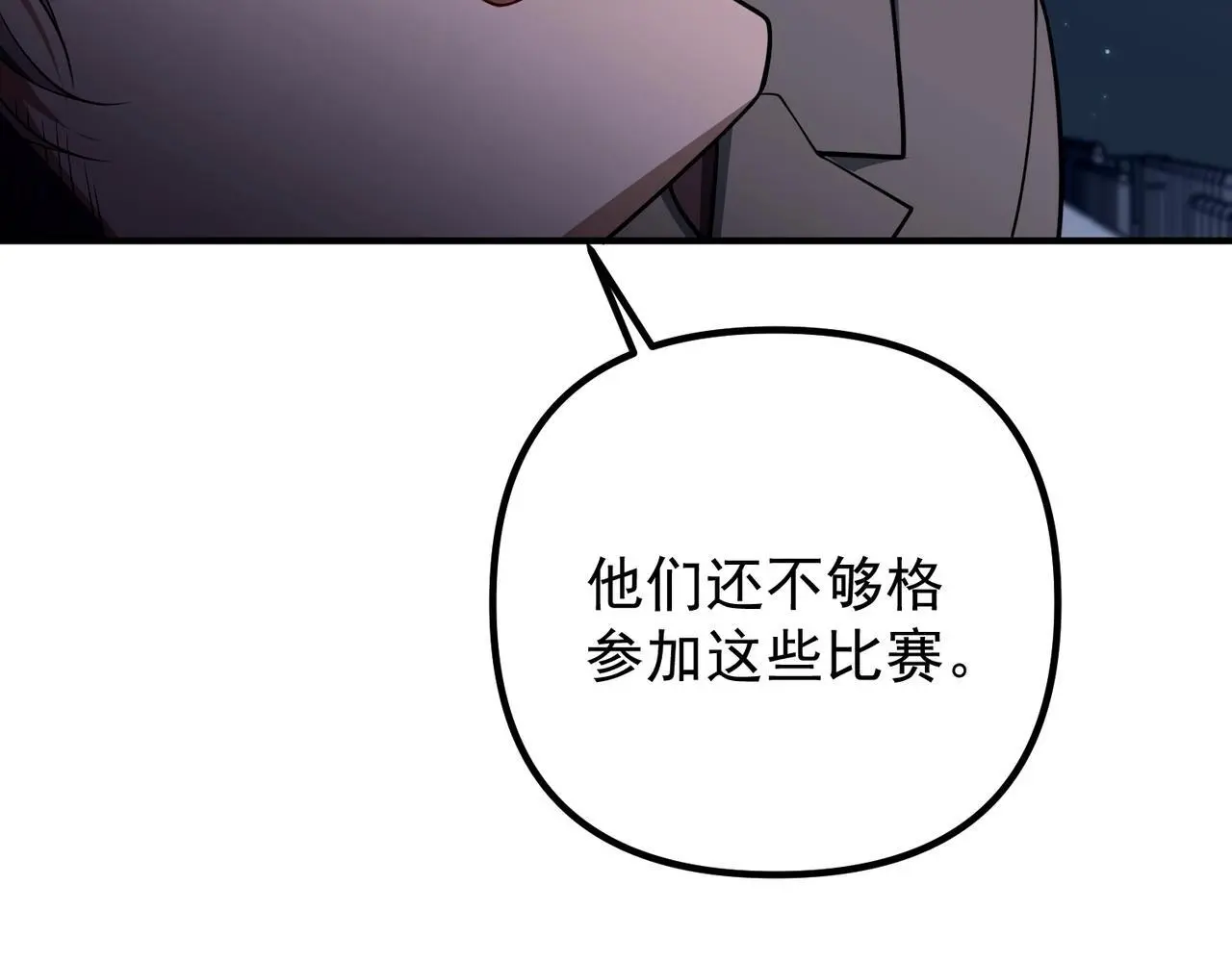 第45话 信任危机34