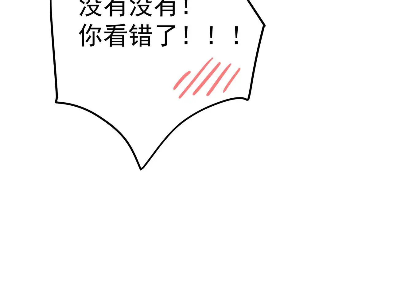 第47话 不用理他141