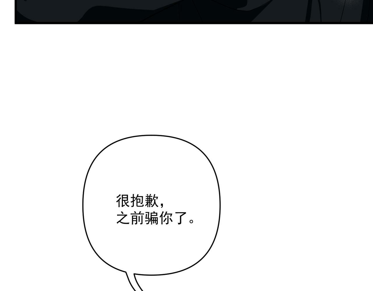 第15话 瞒不下去了56