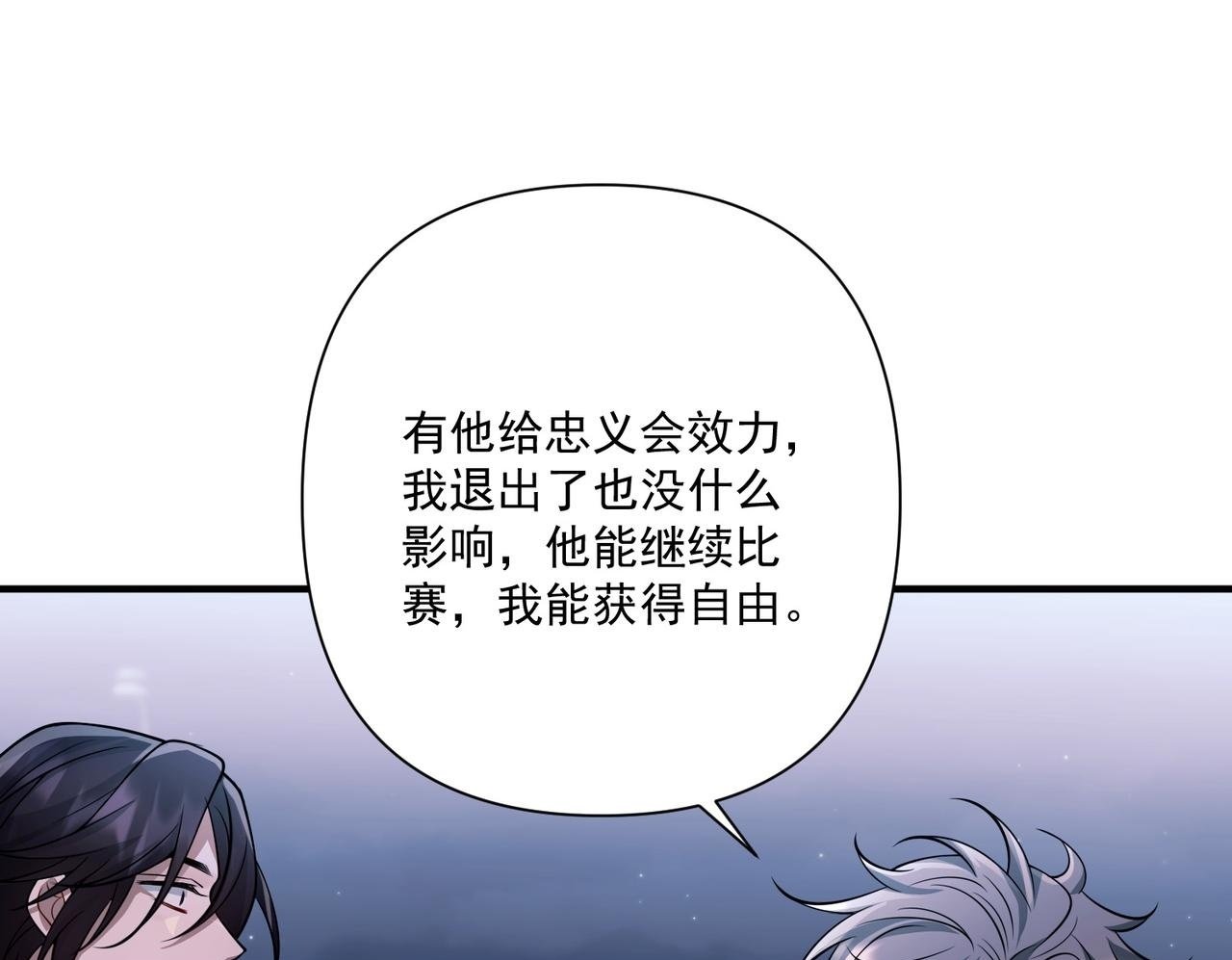 第31话 新秀Viking149