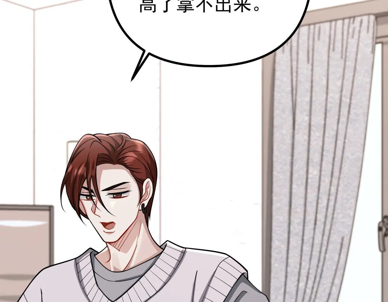 第44话：他的秘密80