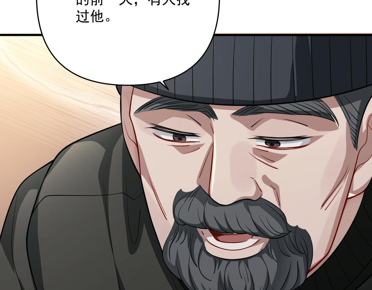 第37话 补偿51