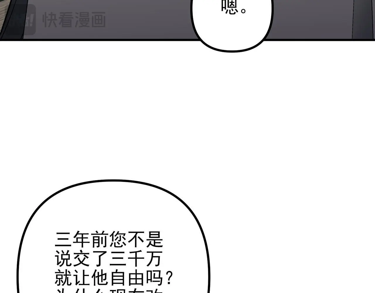 第39话 合作愉快7