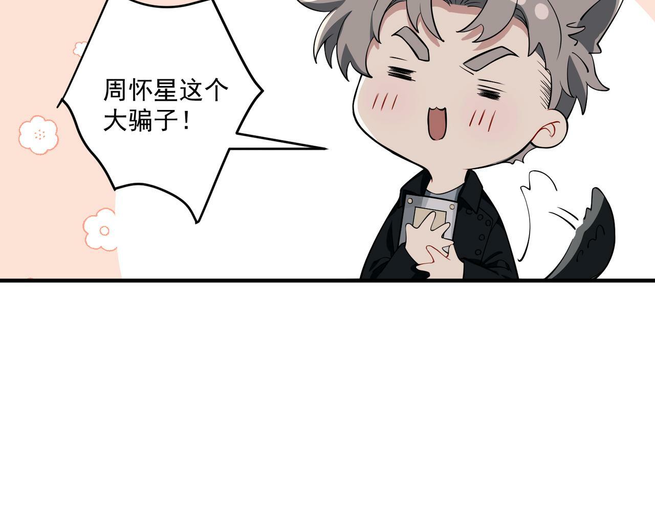 第15话 瞒不下去了36