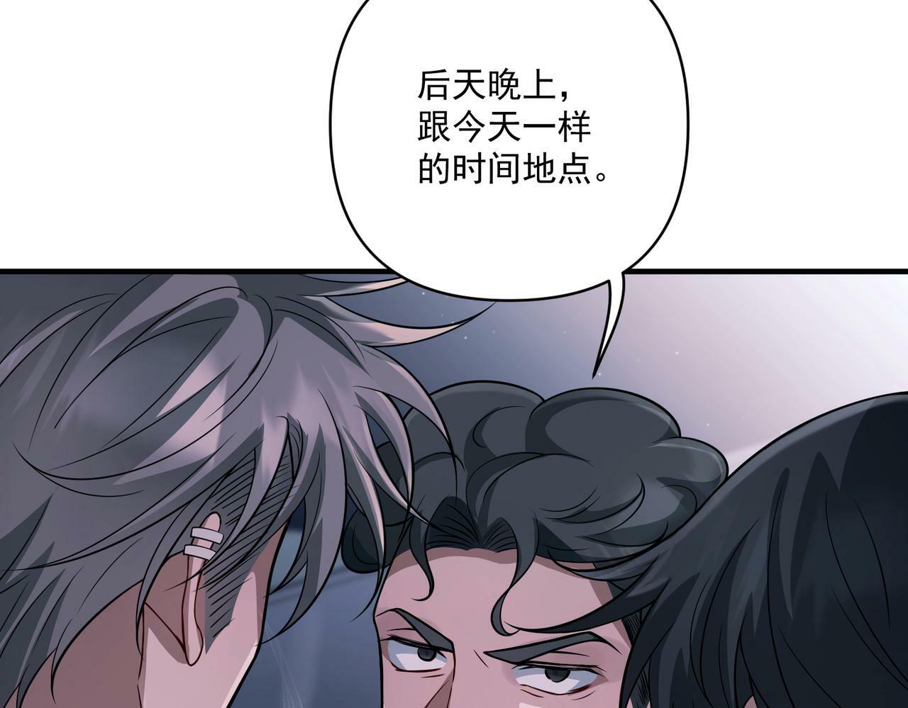 第26话 不想失去你82