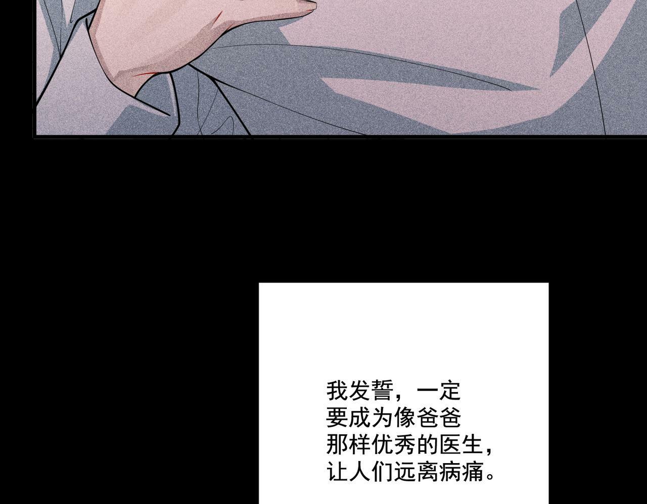 第22话 背叛的爱28