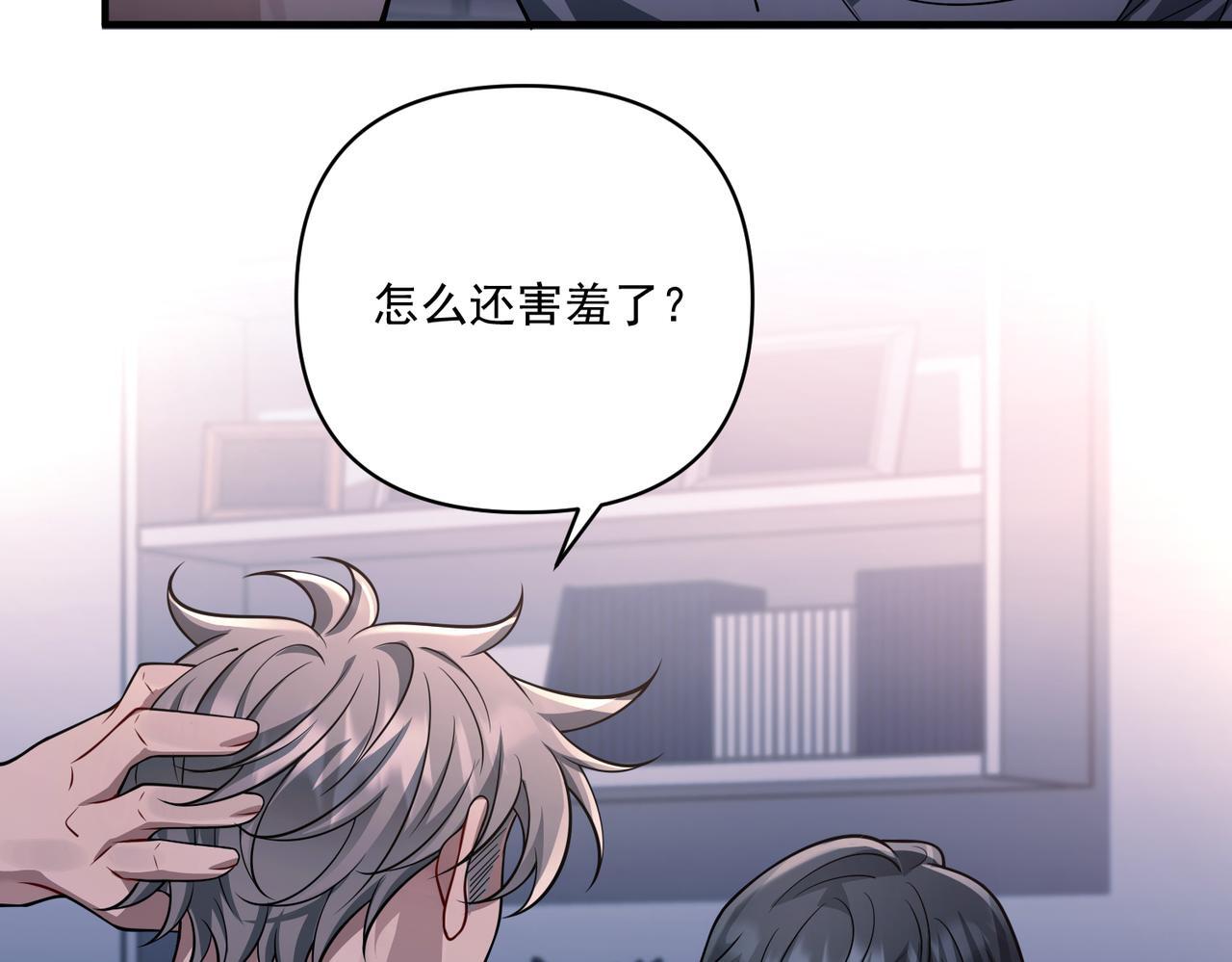 第36话 哥哥害羞了116