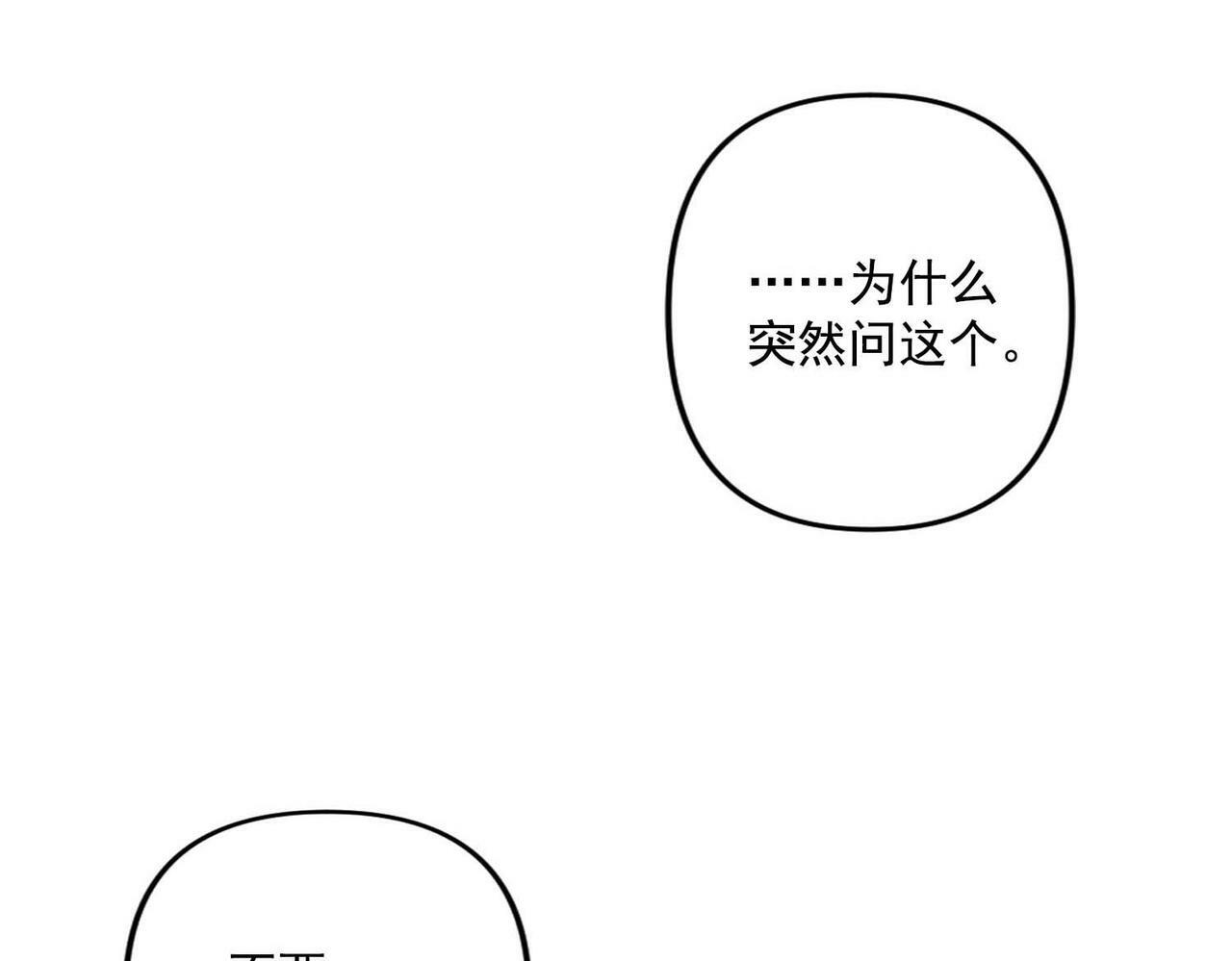 第2话 噩梦惊醒79