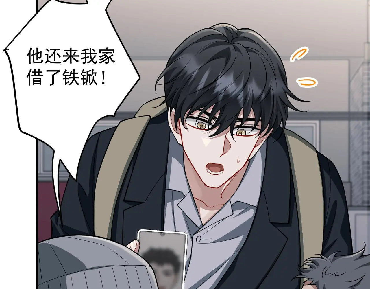 第46话 车祸真的跟他有关？110