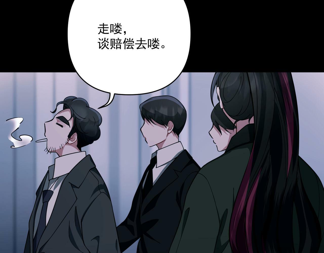 第19话 你欠我的28