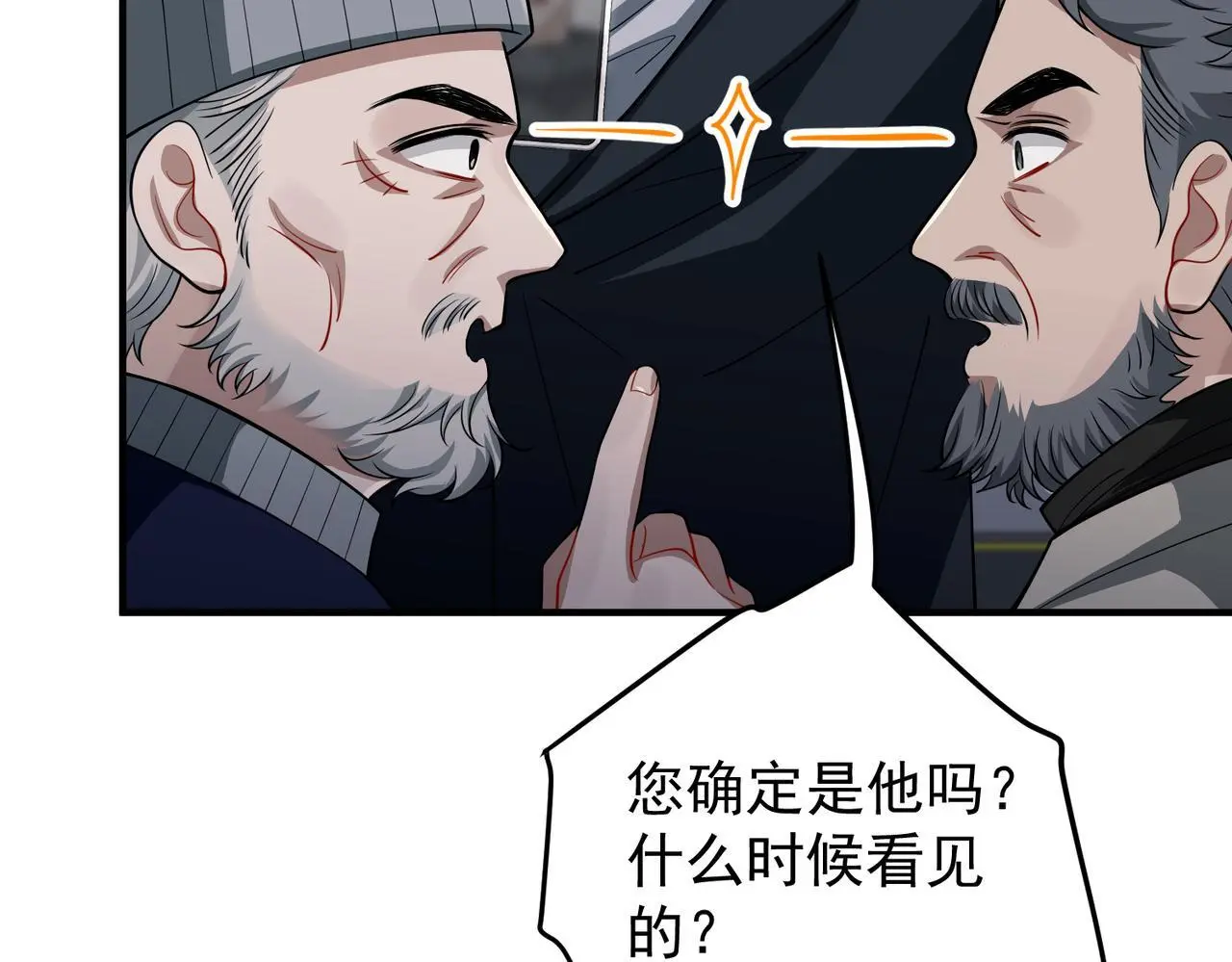第46话 车祸真的跟他有关？111
