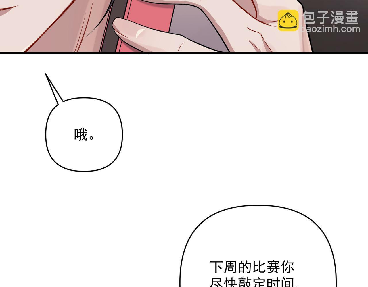第26话 不想失去你126