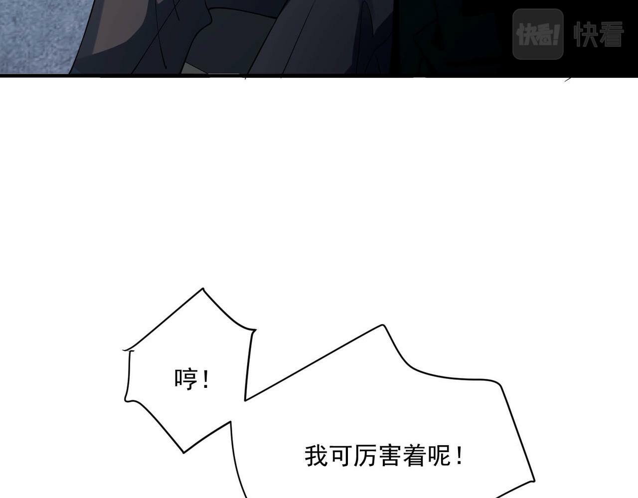 第7话 我认错人了54