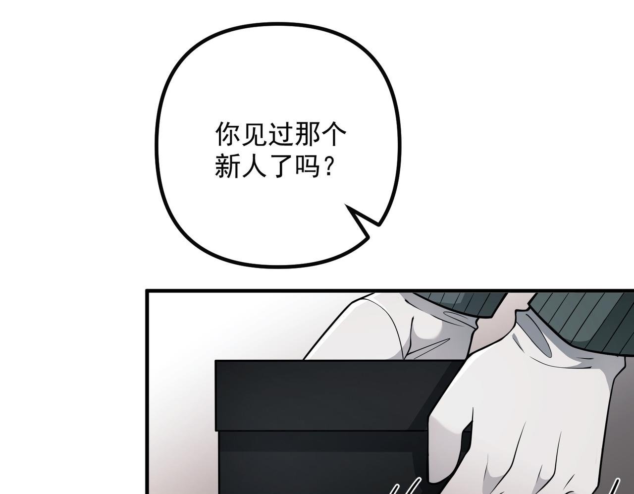 第38话 再看我就报警了149