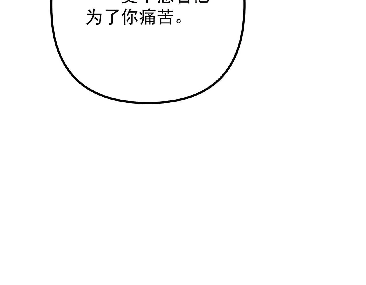 第51话 让他更恨我一点38