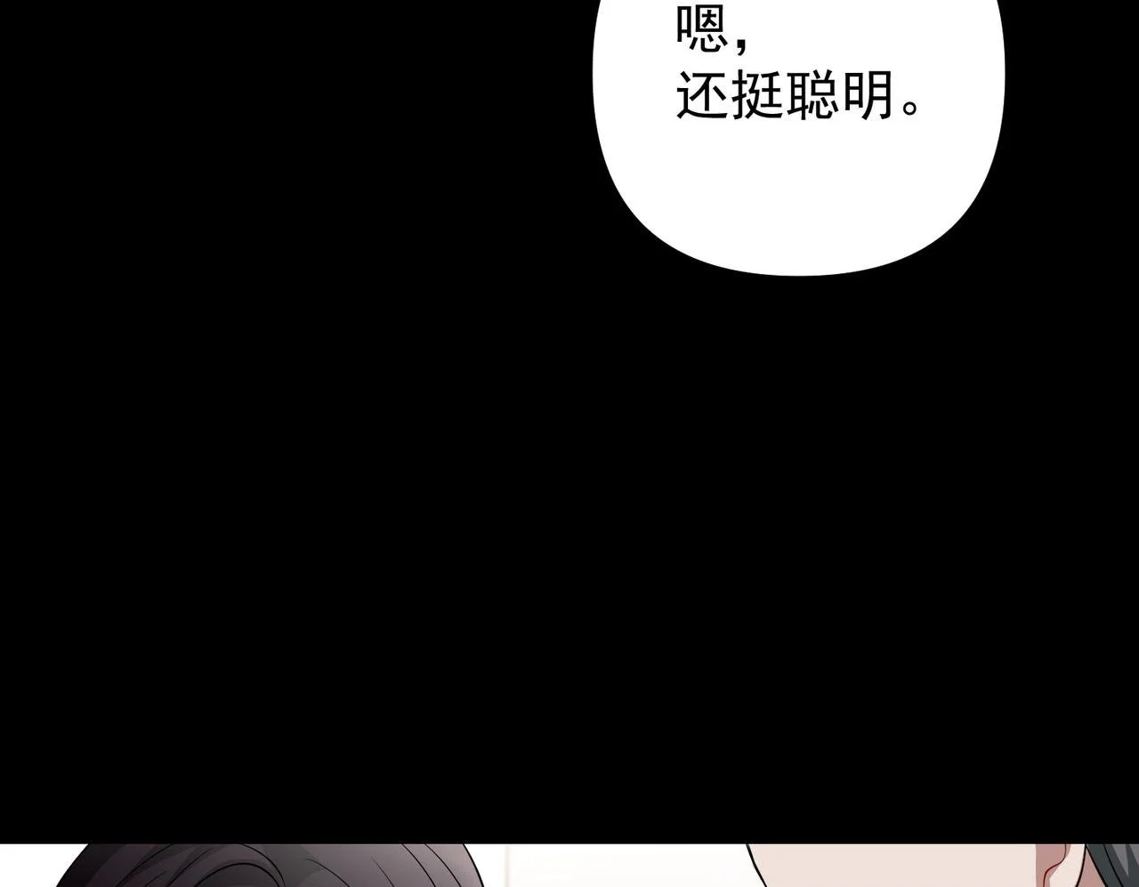 第50话 你想要的真相？76