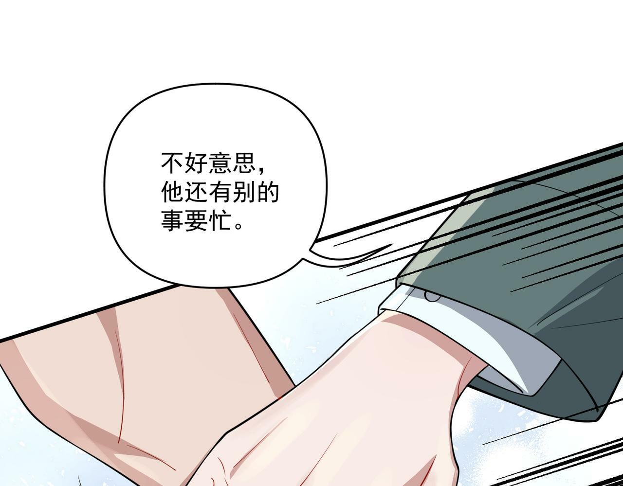 第21话 哪里来的醋味？181