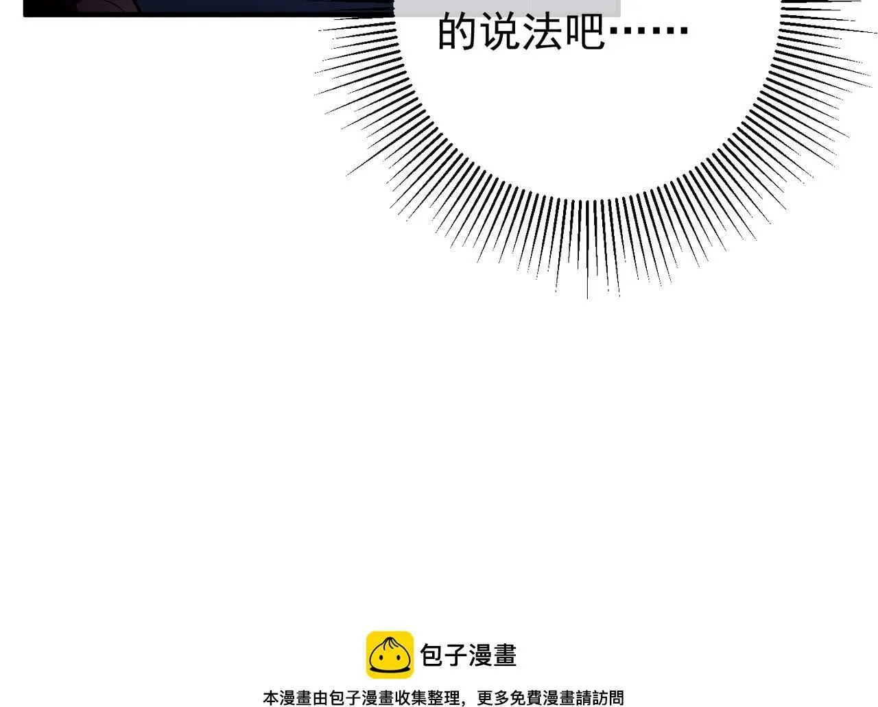 第45话 信任危机99
