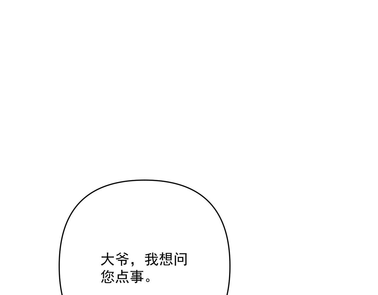 第37话 补偿45