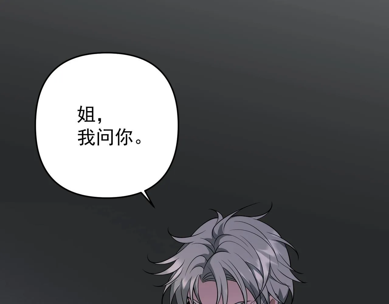 第55话 现在，我说了算90