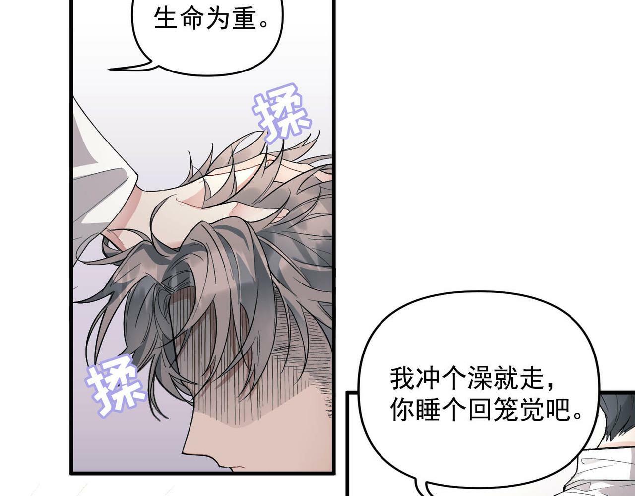 第1话 纪念日18