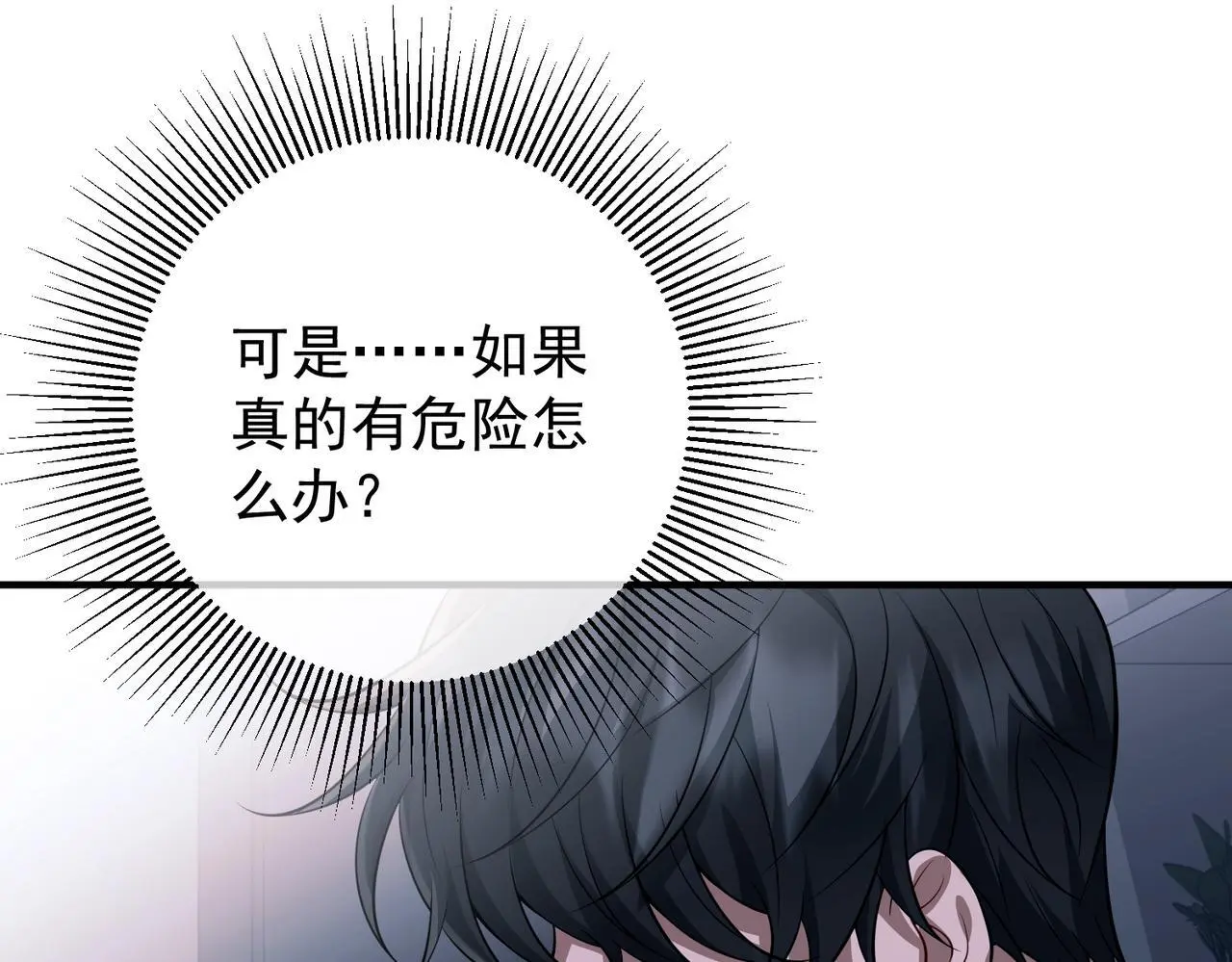 第46话 车祸真的跟他有关？62