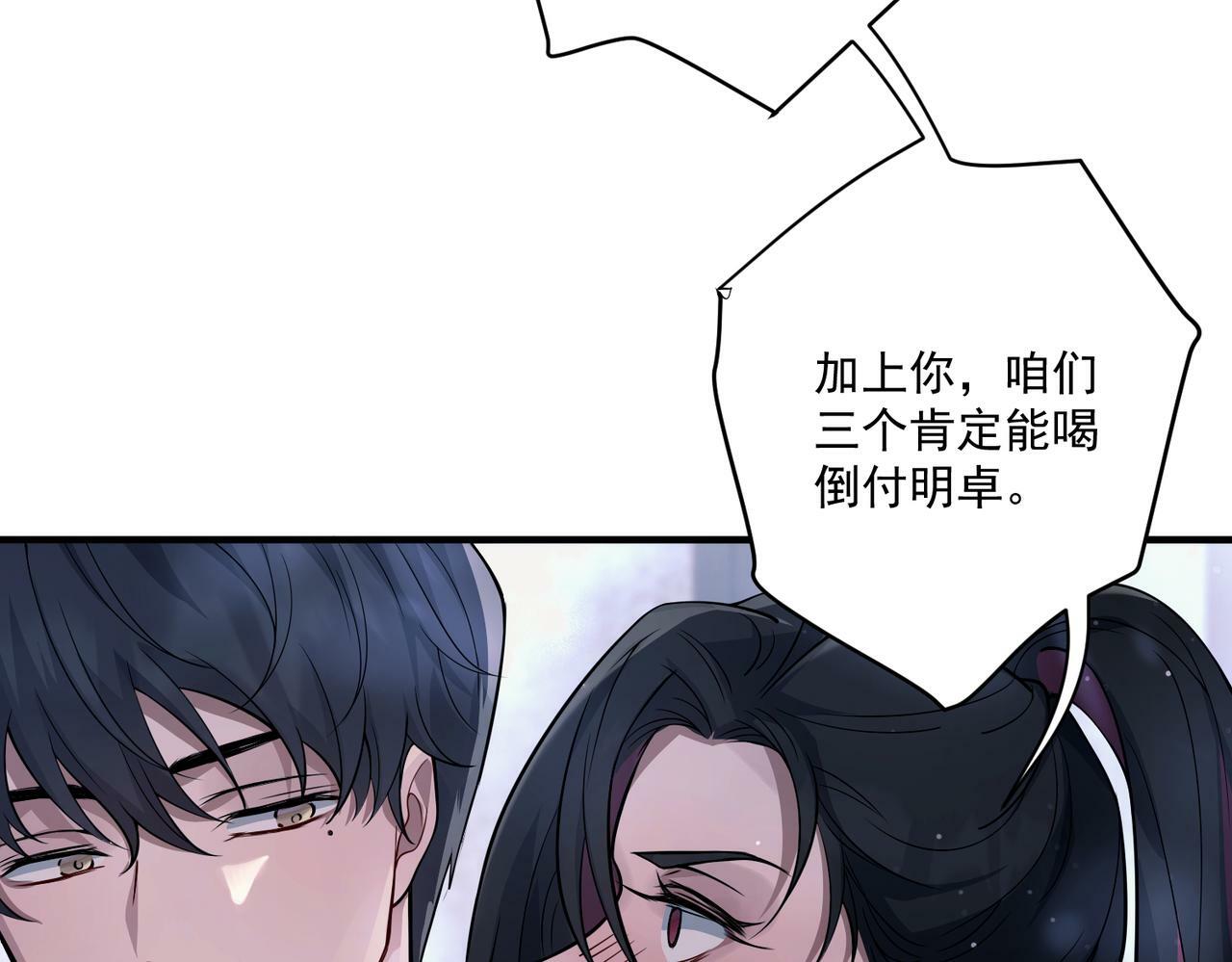 第20话 小气鬼！116