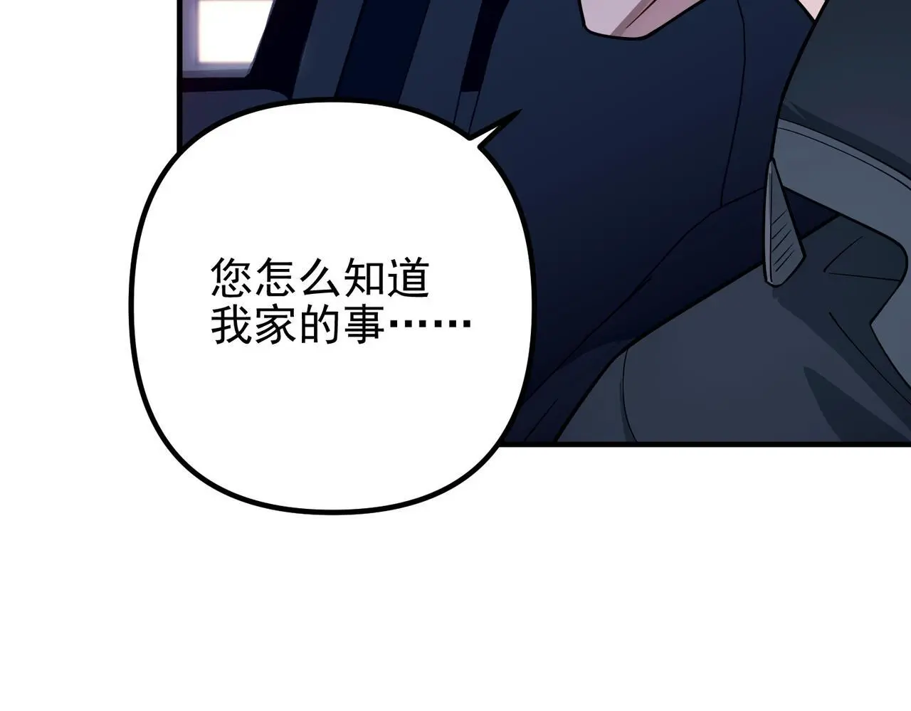 第40话 想吃你的心里面106