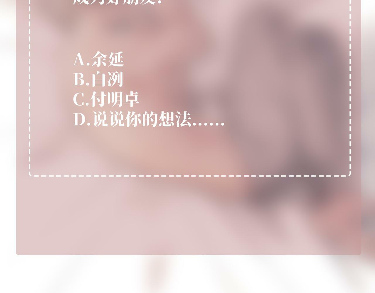 第17话 朋友的提醒140