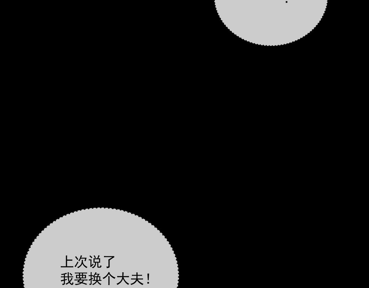 第5话 熟悉的感觉160