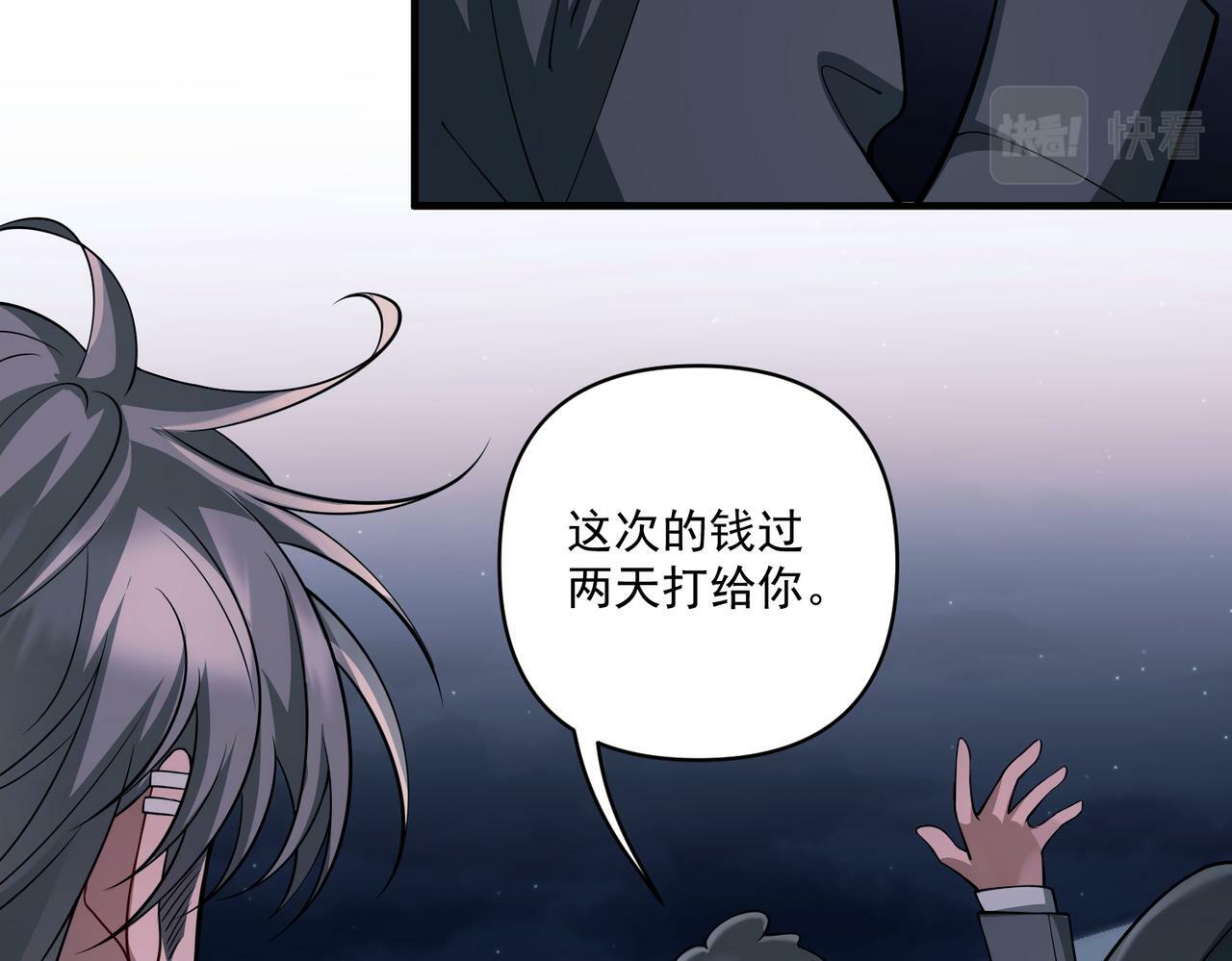第26话 不想失去你88