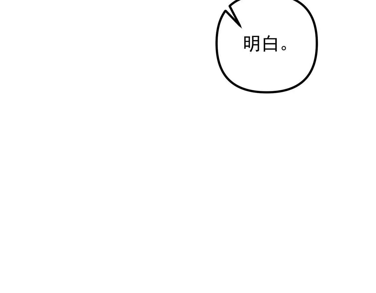 第41话 解决掉麻烦23