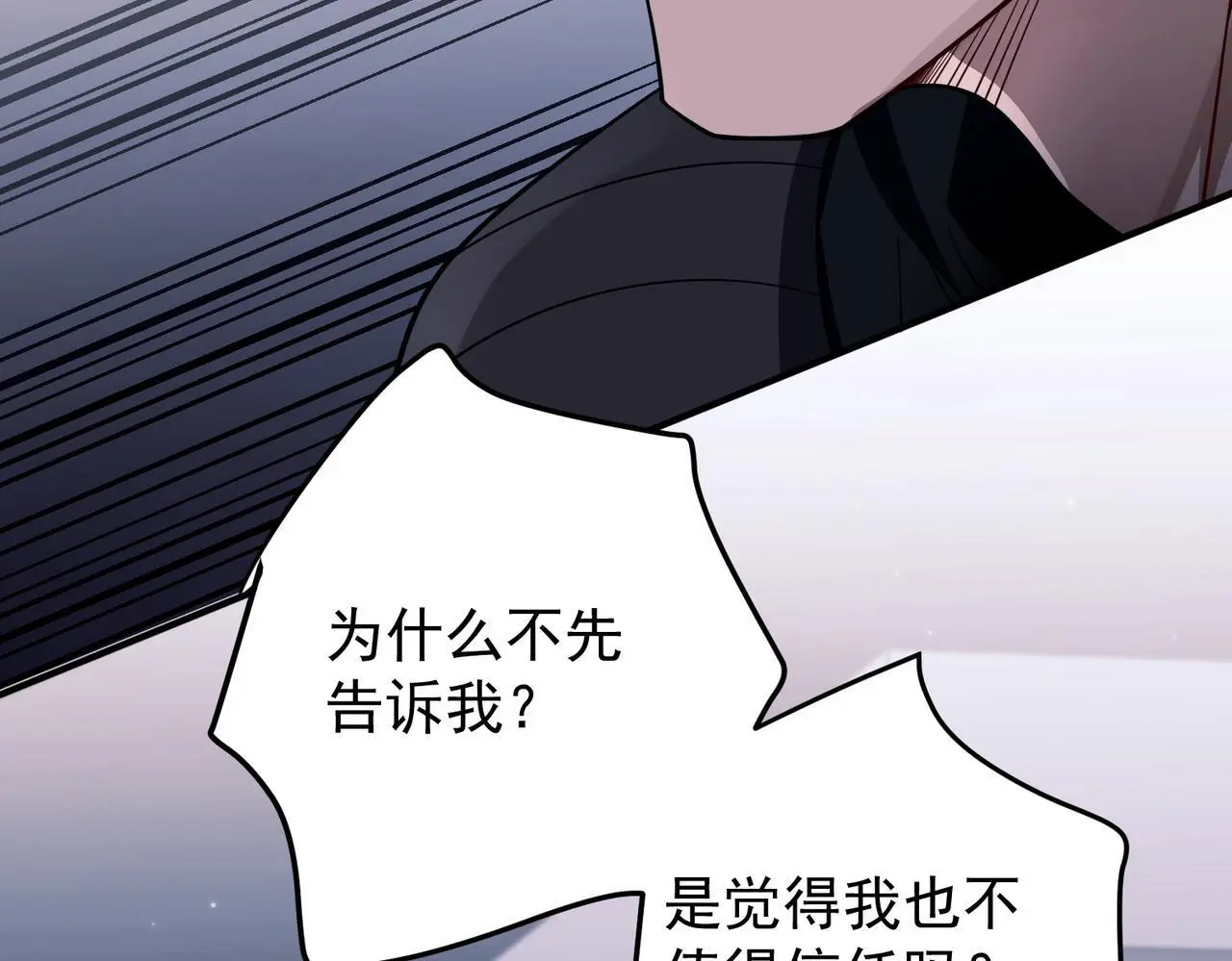 第45话 信任危机128