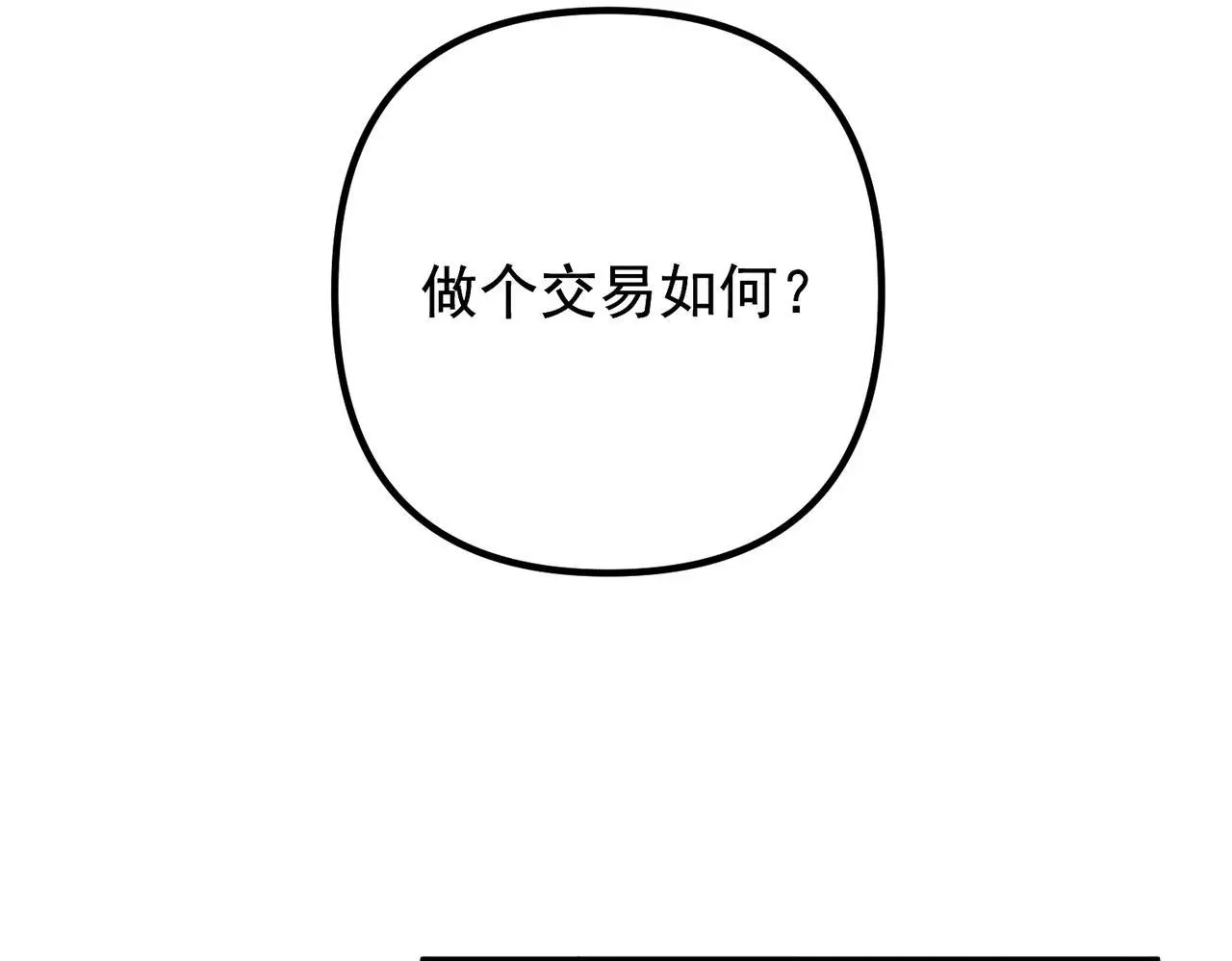 第39话 合作愉快159