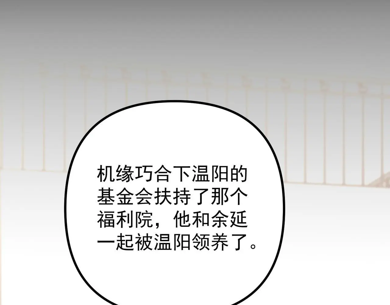 第44话：他的秘密101