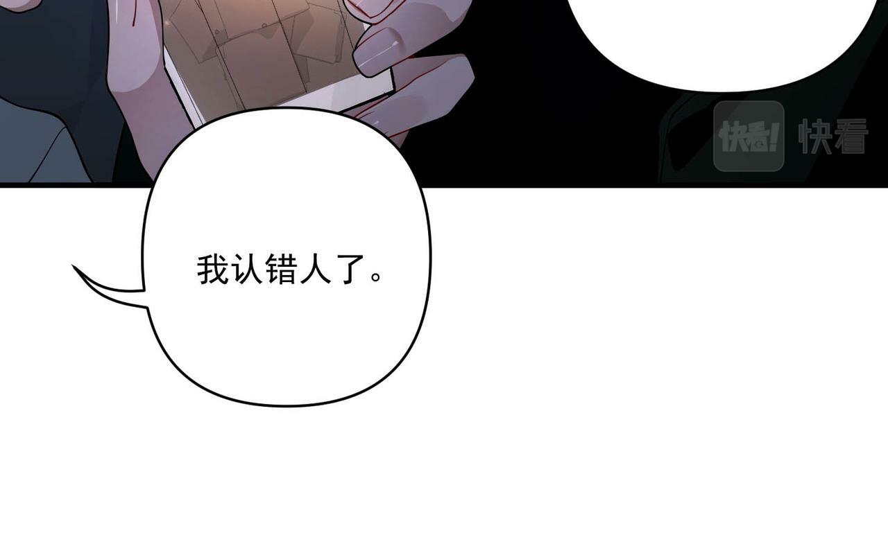 第7话 我认错人了74