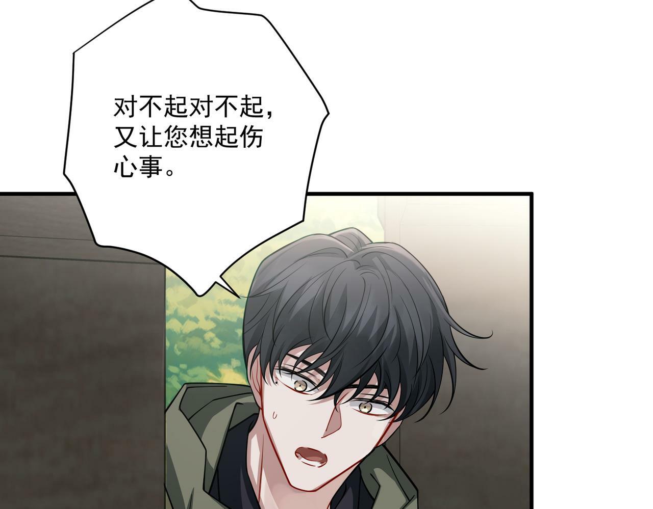 第28话 竟然，死了……31