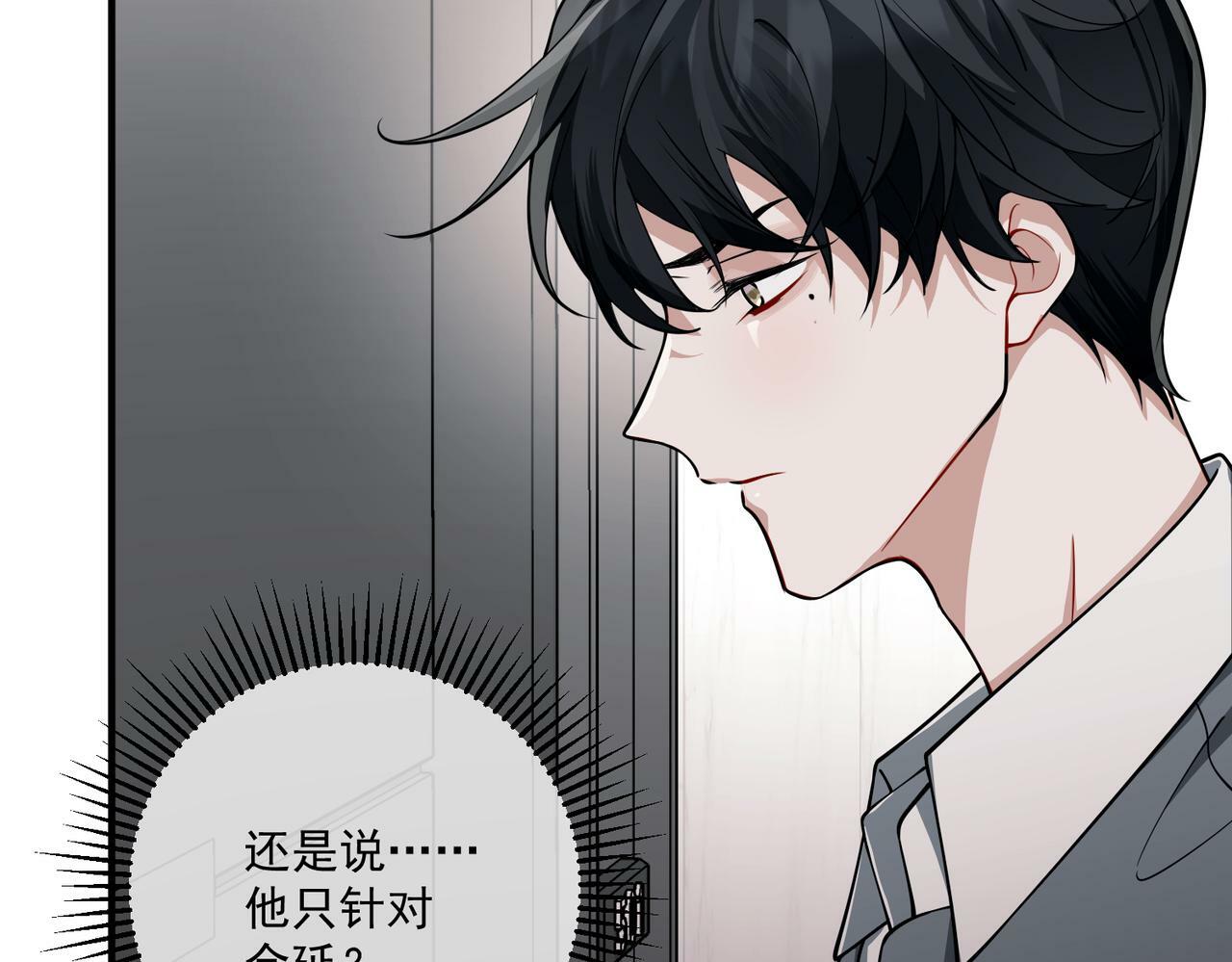 第19话 你欠我的111