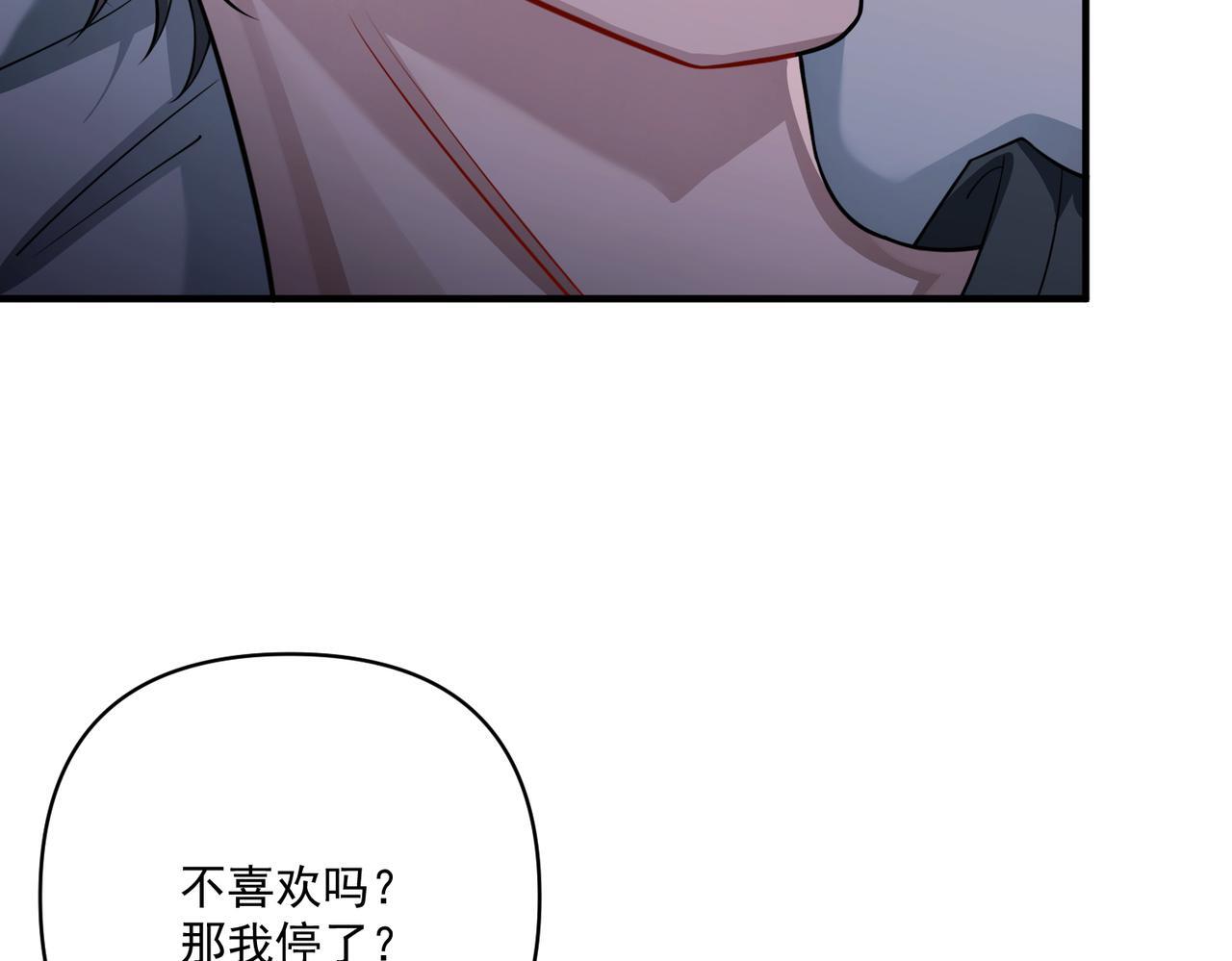 第36话 哥哥害羞了81