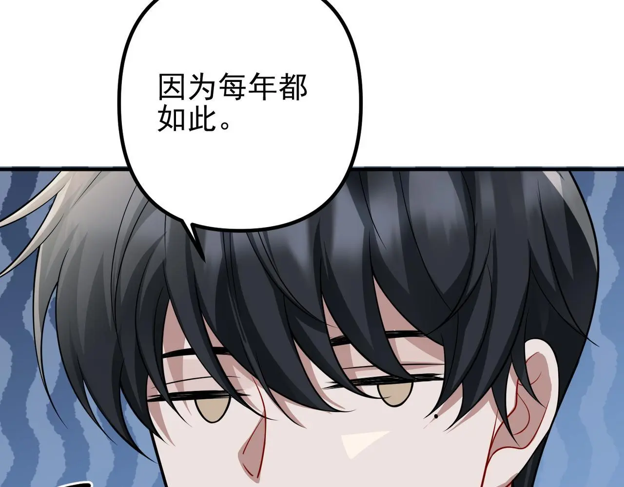 第40话 想吃你的心里面16