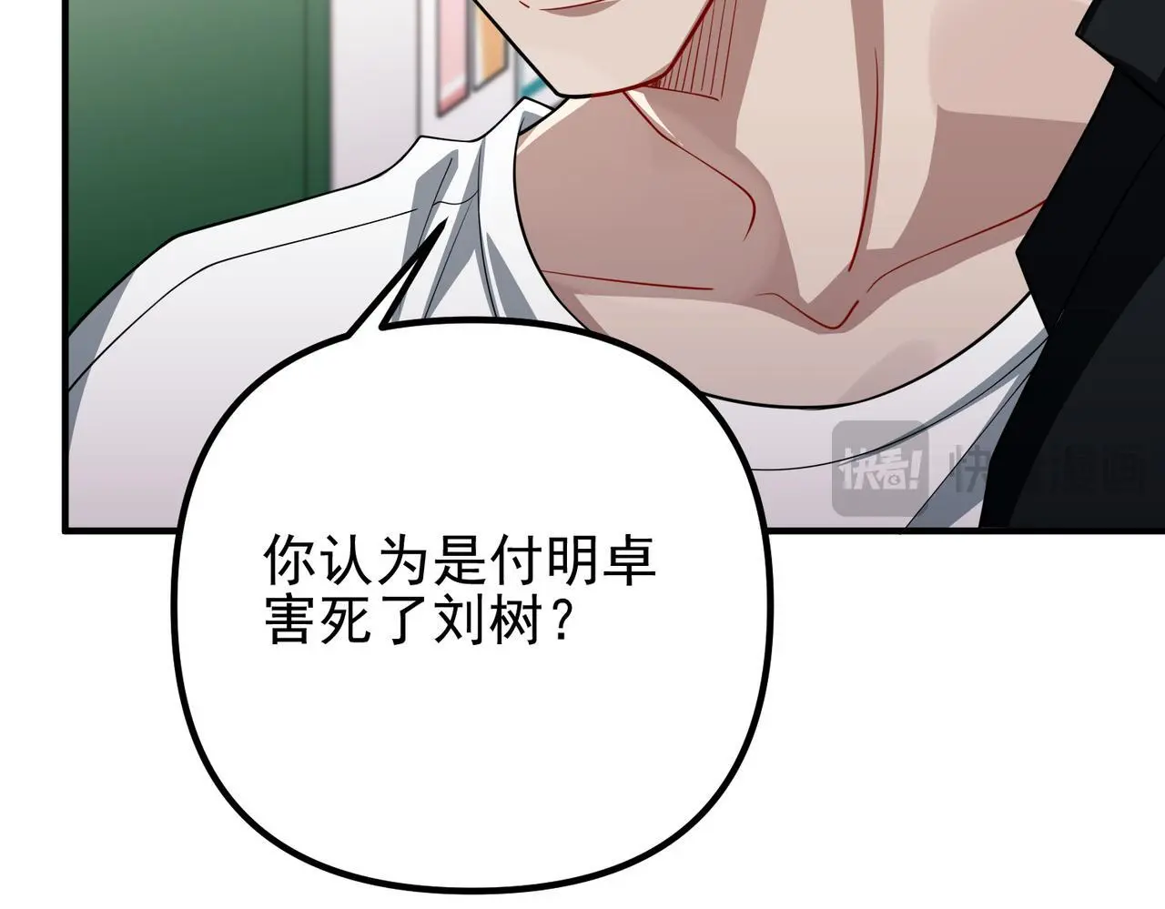 第48话 最不可能的人103