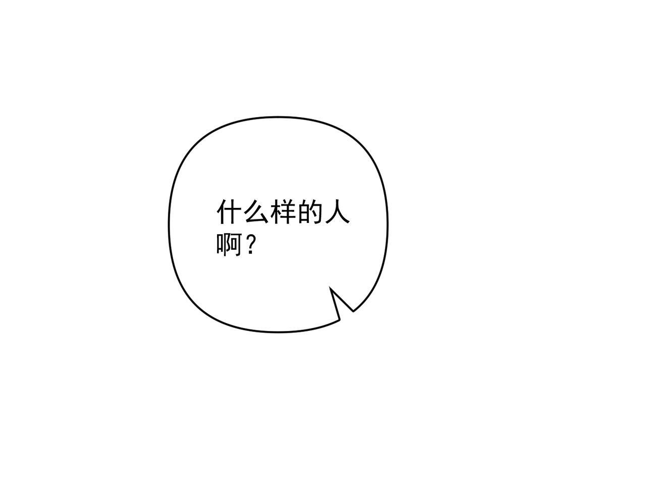 第37话 补偿54