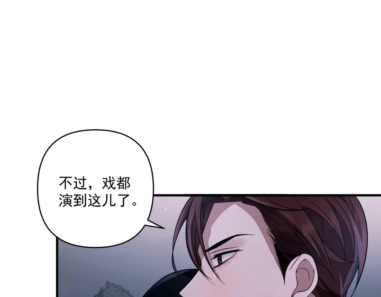 第9话 他是在意我的！140
