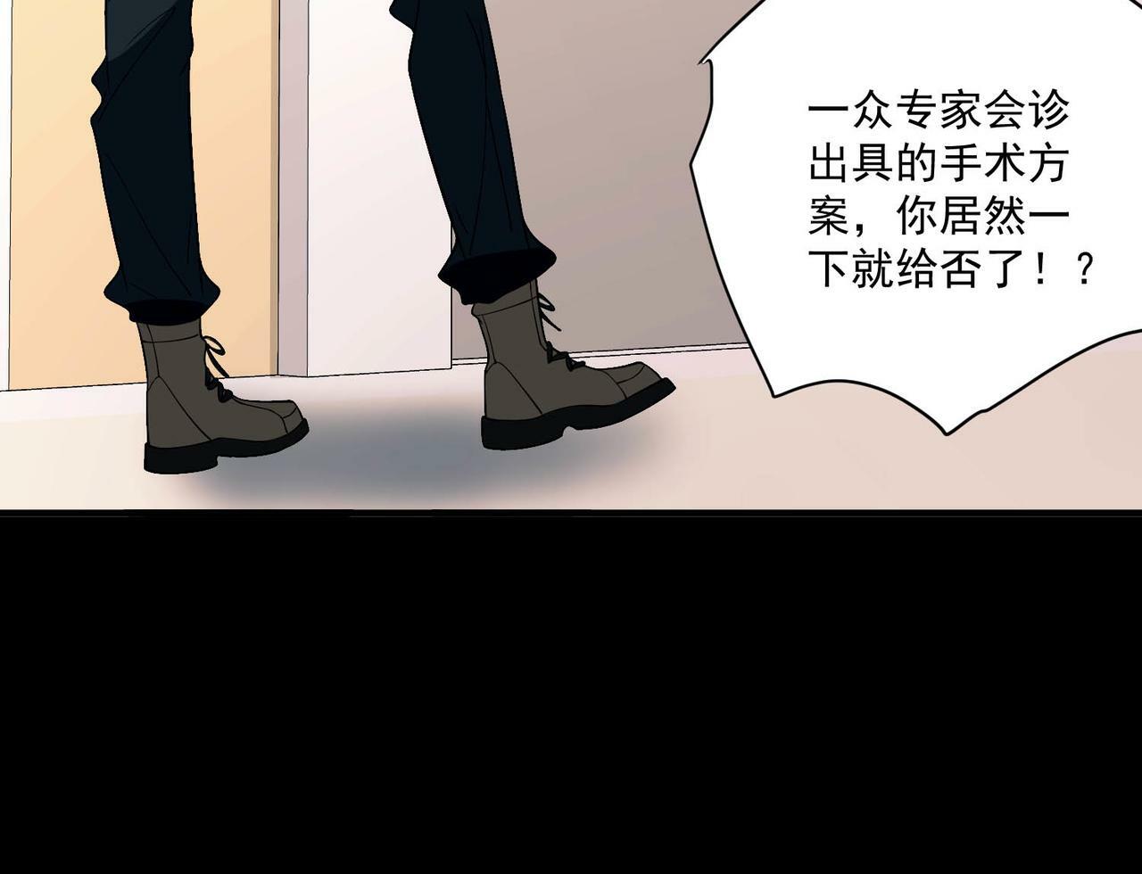 第6话 你给我等着！143