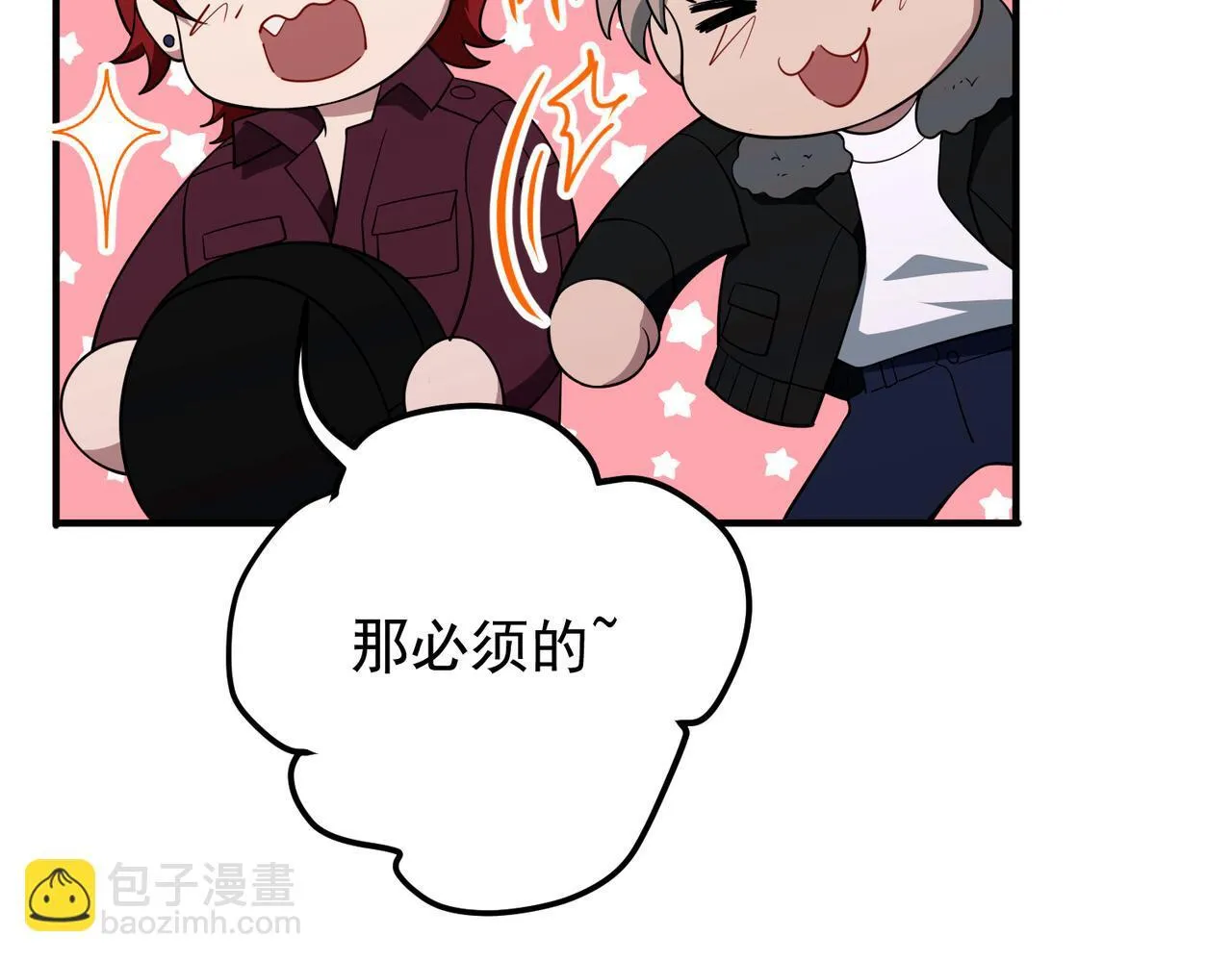 第57话 真正的赛场75